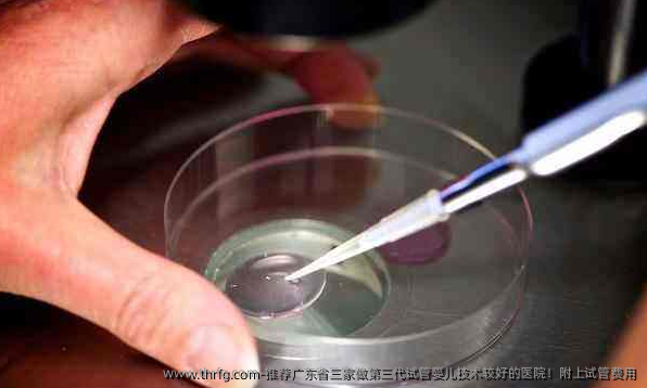 推荐广东省三家做第三代试管婴儿技术较好的医院！附上试管费用