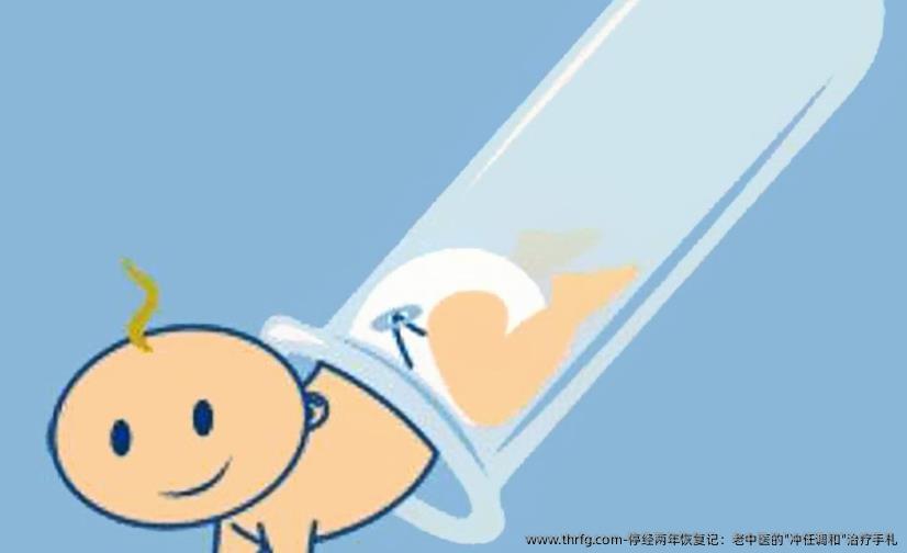 ‌停经两年恢复记：老中医的