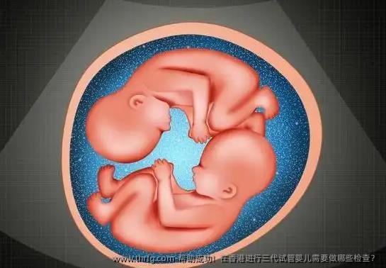 帮助成功！在香港进行三代试管婴儿需要做哪些检查？