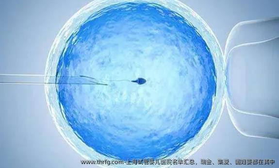 上海试管婴儿医院名单汇总，瑞金、集爱、国妇婴都在其中